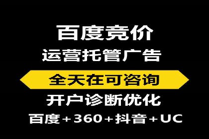 揭秘百度竞价代运营的背后：成功的关键因素